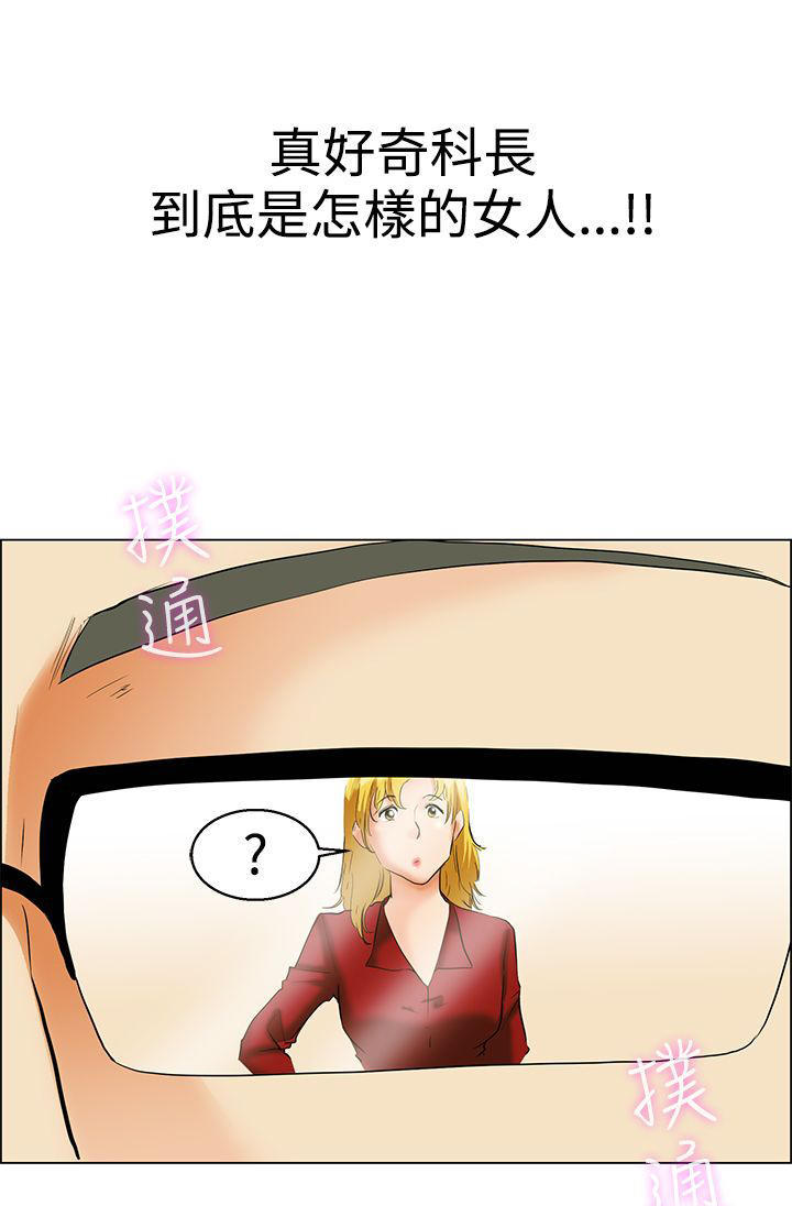 隐瞒的恋情 第42话 第17页