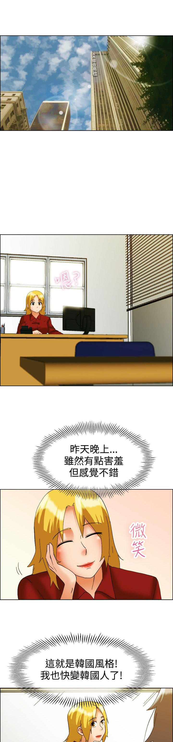 隐瞒的恋情 第48话 第12页
