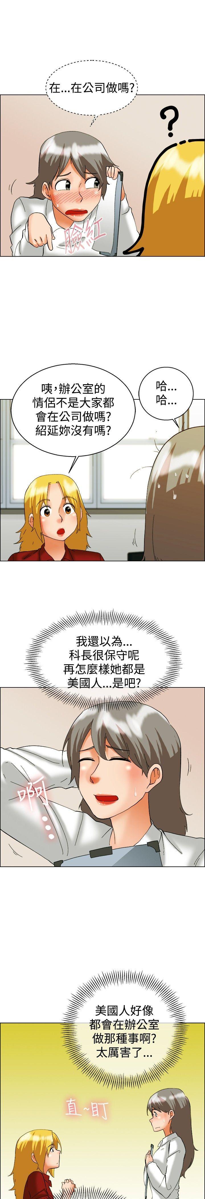 隐瞒的恋情 第48话 第15页