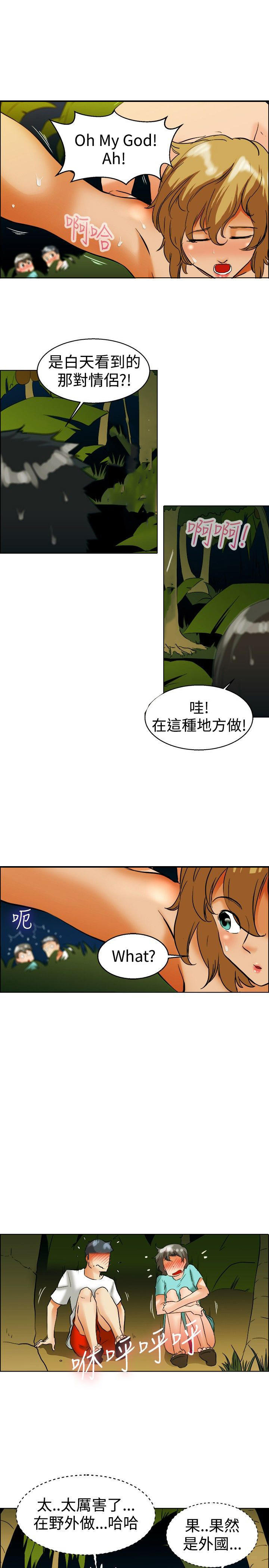 隐瞒的恋情 第46话 第10页