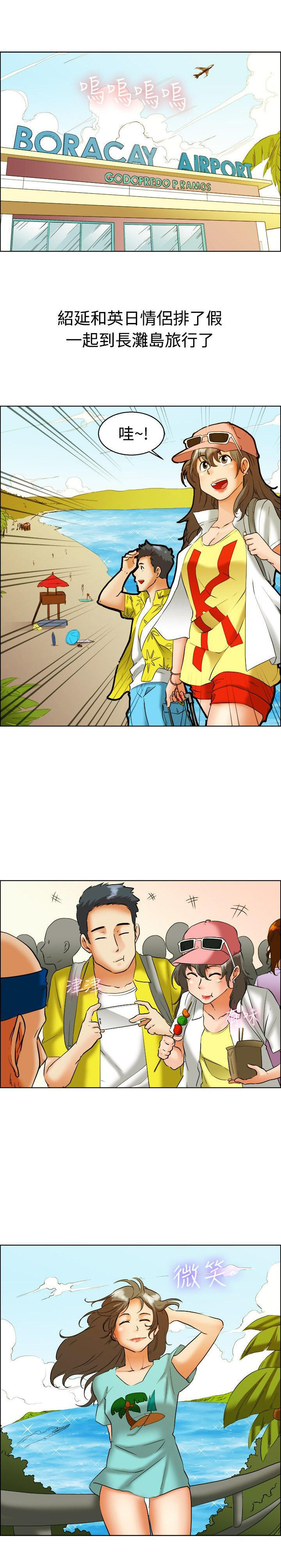 隐瞒的恋情 第46话 第1页