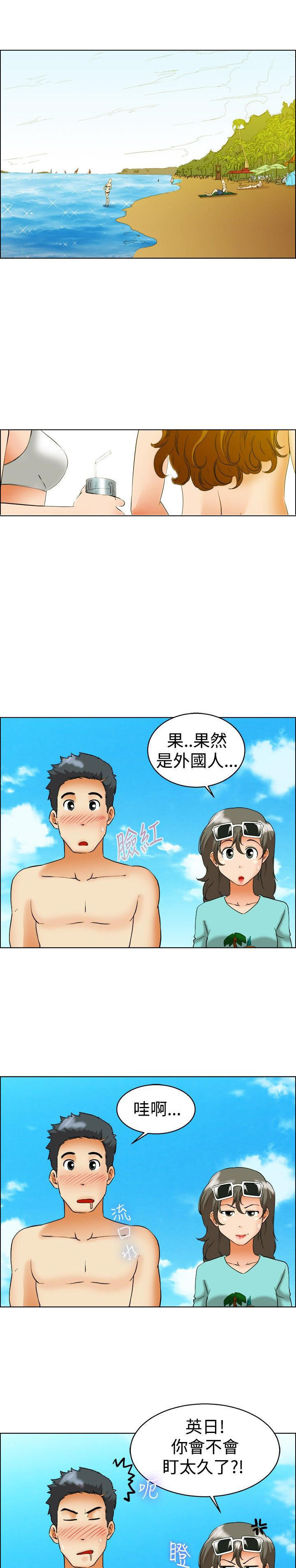 隐瞒的恋情 第46话 第2页