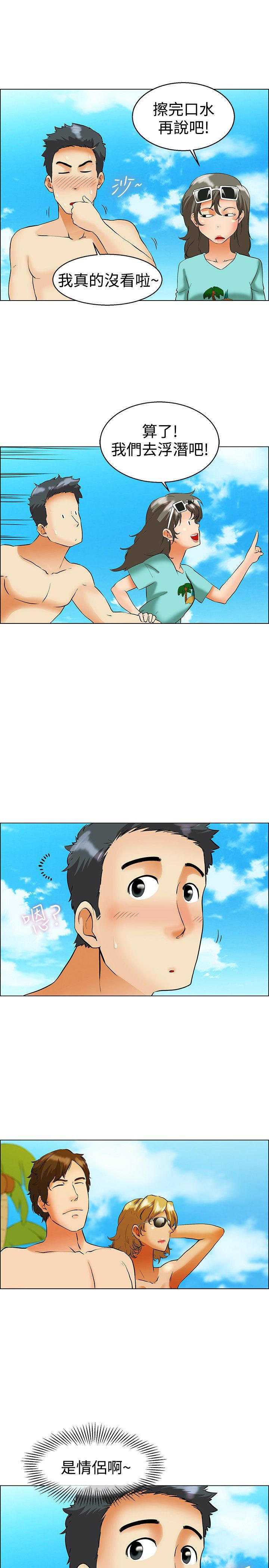 隐瞒的恋情 第46话 第4页