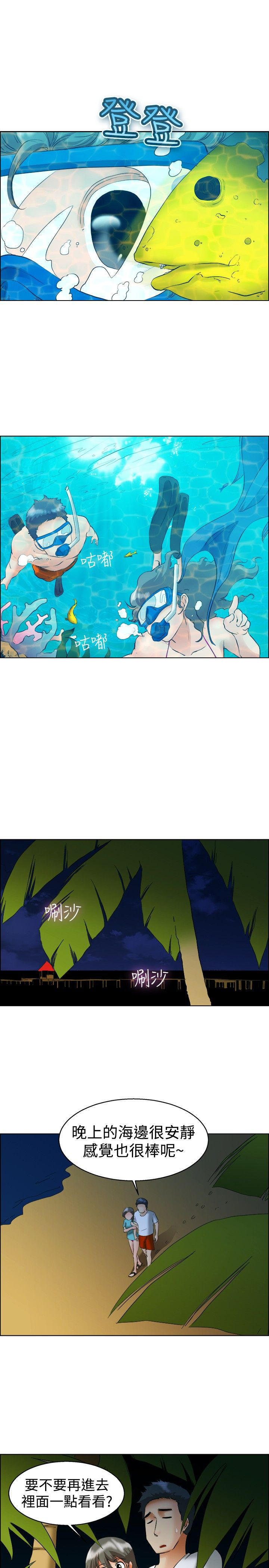 隐瞒的恋情 第46话 第6页