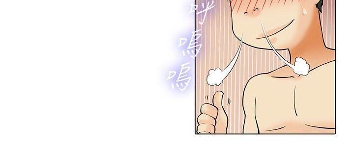 隐瞒的恋情 第47话 第6页