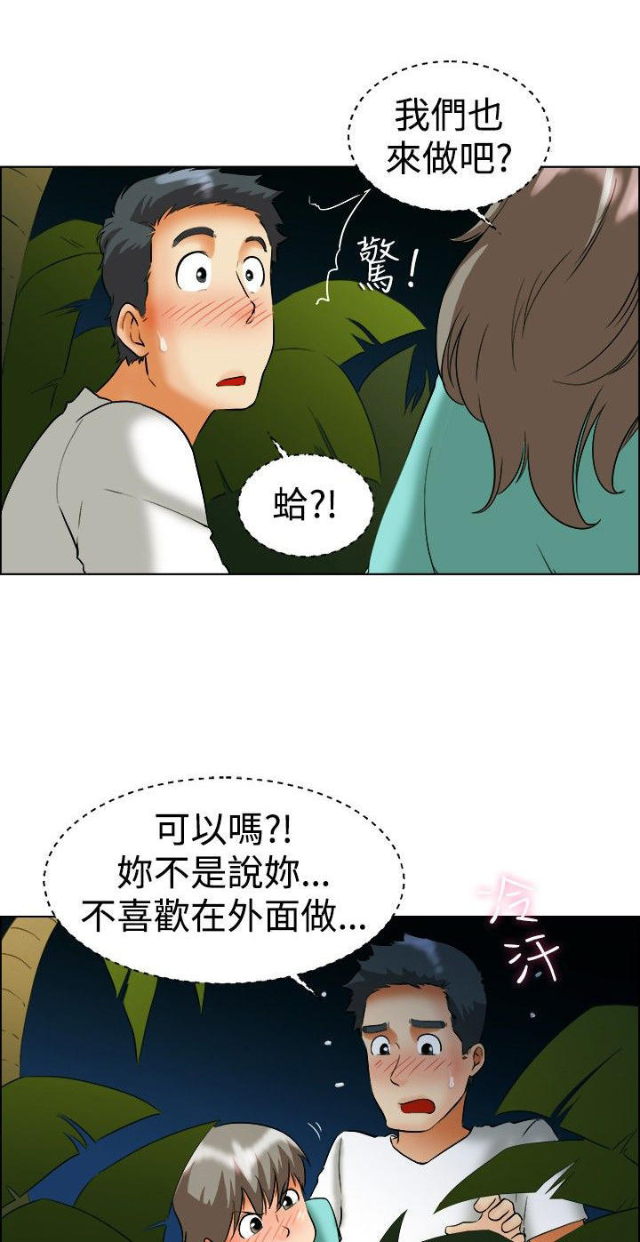隐瞒的恋情 第47话 第1页