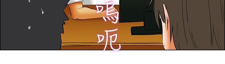 隐瞒的恋情 第47话 第9页