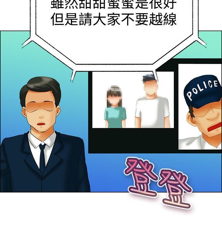 隐瞒的恋情 第47话 第13页