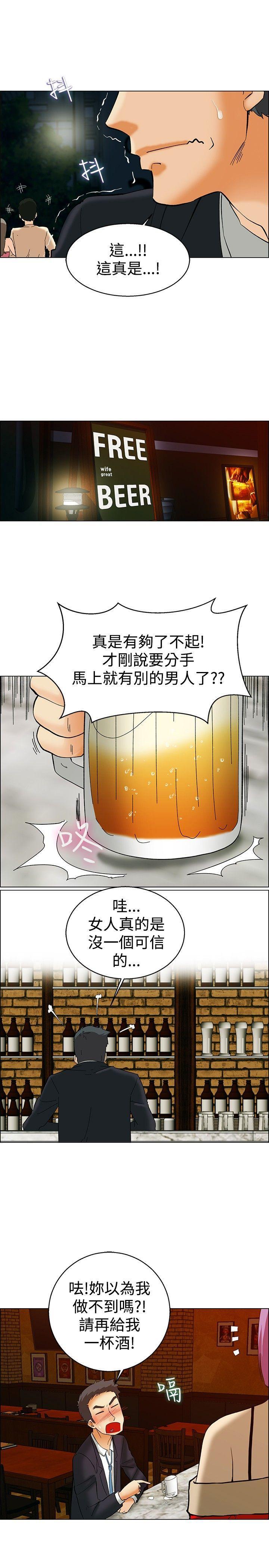 隐瞒的恋情 第50话 第1页