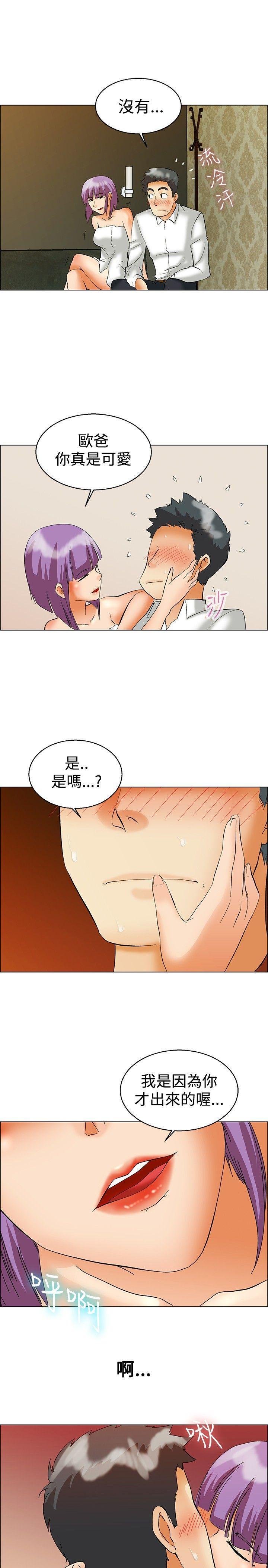 隐瞒的恋情 第50话 第5页