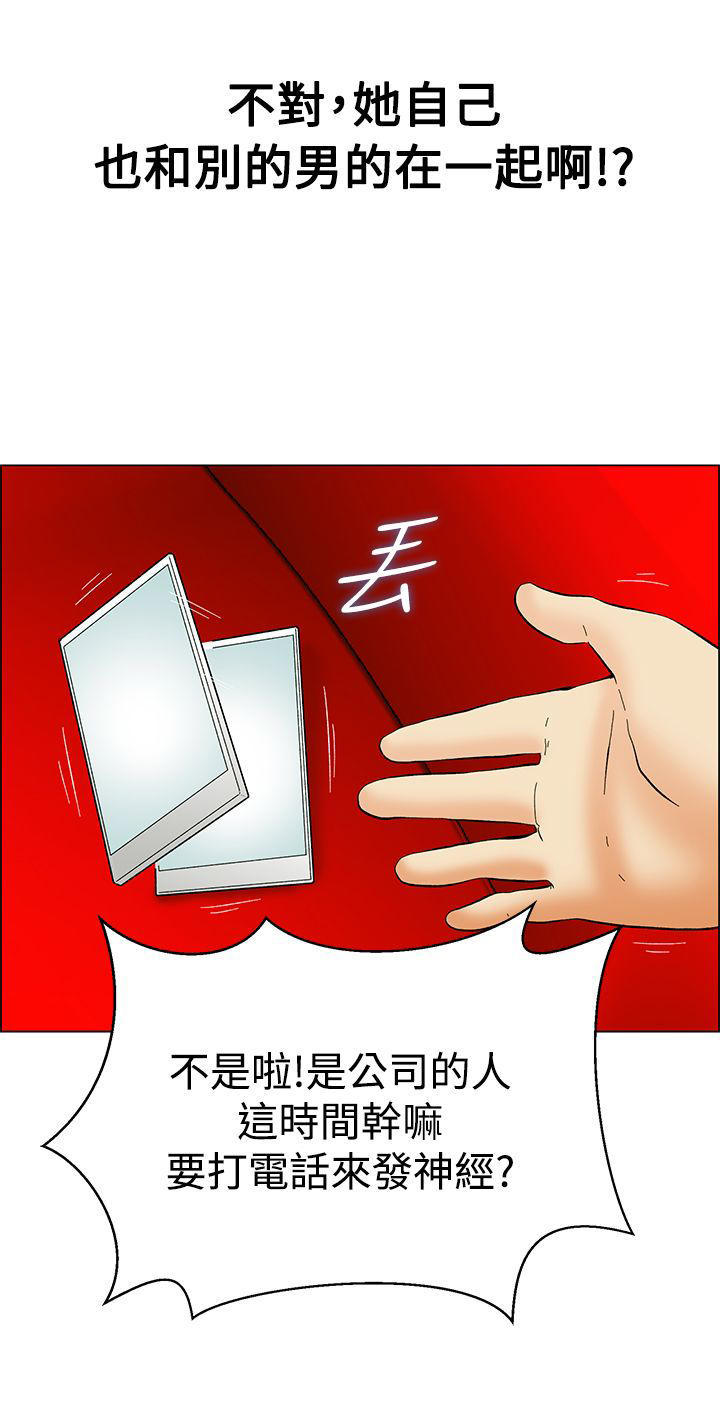 隐瞒的恋情 第50话 第9页