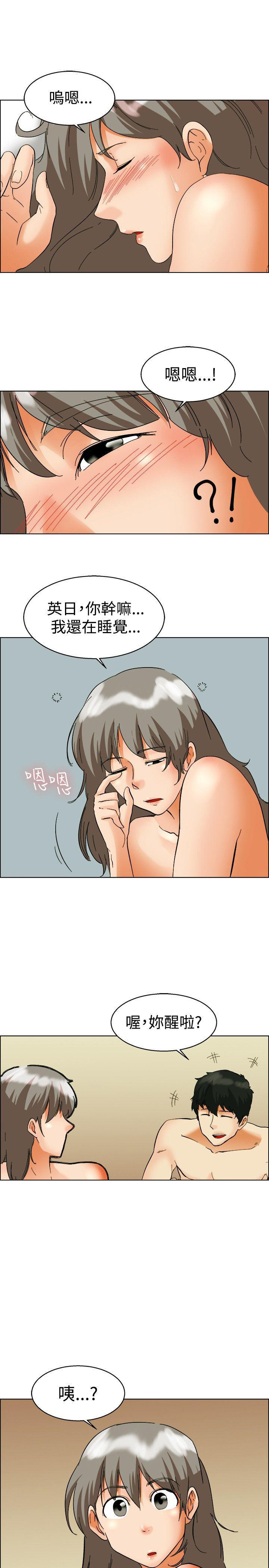 隐瞒的恋情 第53话 第4页