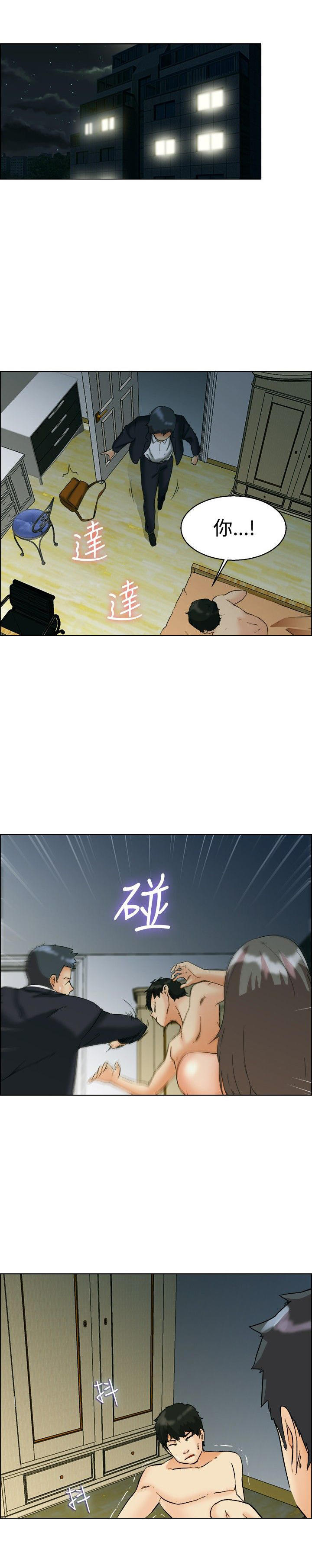 隐瞒的恋情 第54话 第1页