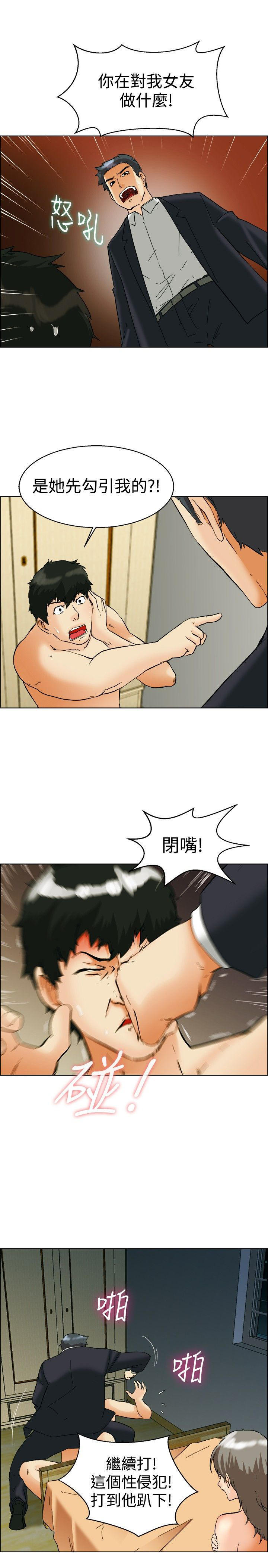 隐瞒的恋情 第54话 第2页