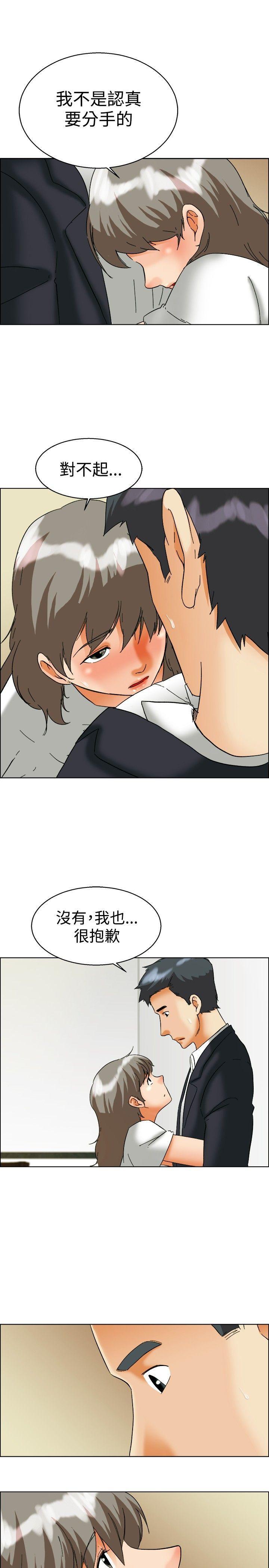 隐瞒的恋情 第54话 第6页