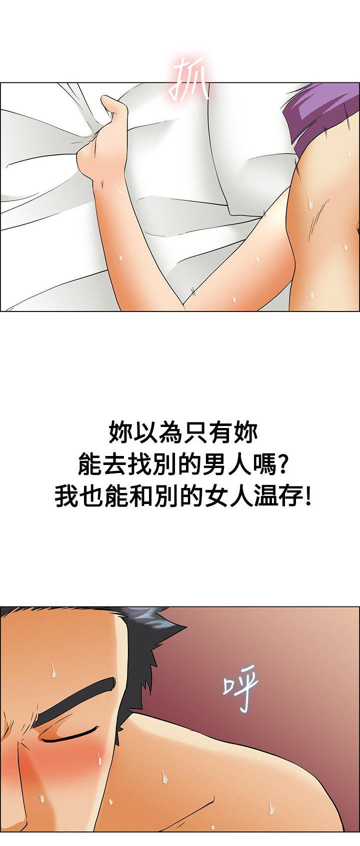 隐瞒的恋情 第51话 第1页
