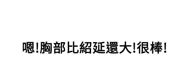 隐瞒的恋情 第51话 第2页