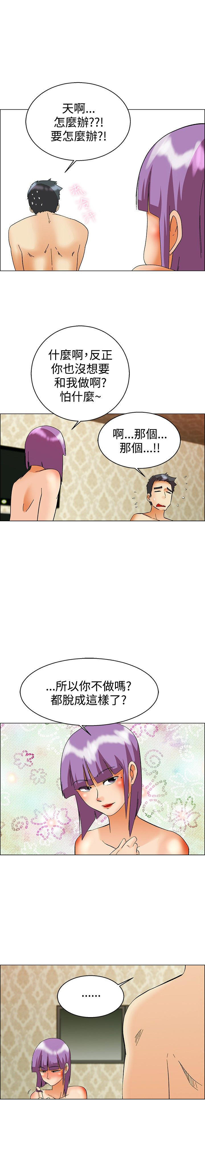 隐瞒的恋情 第51话 第9页