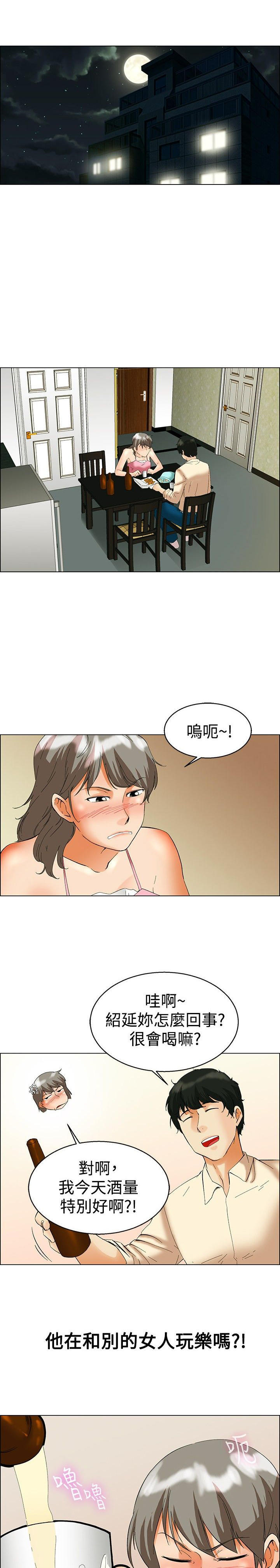 隐瞒的恋情 第52话 第1页