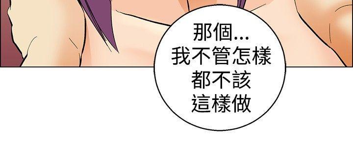 隐瞒的恋情 第52话 第7页
