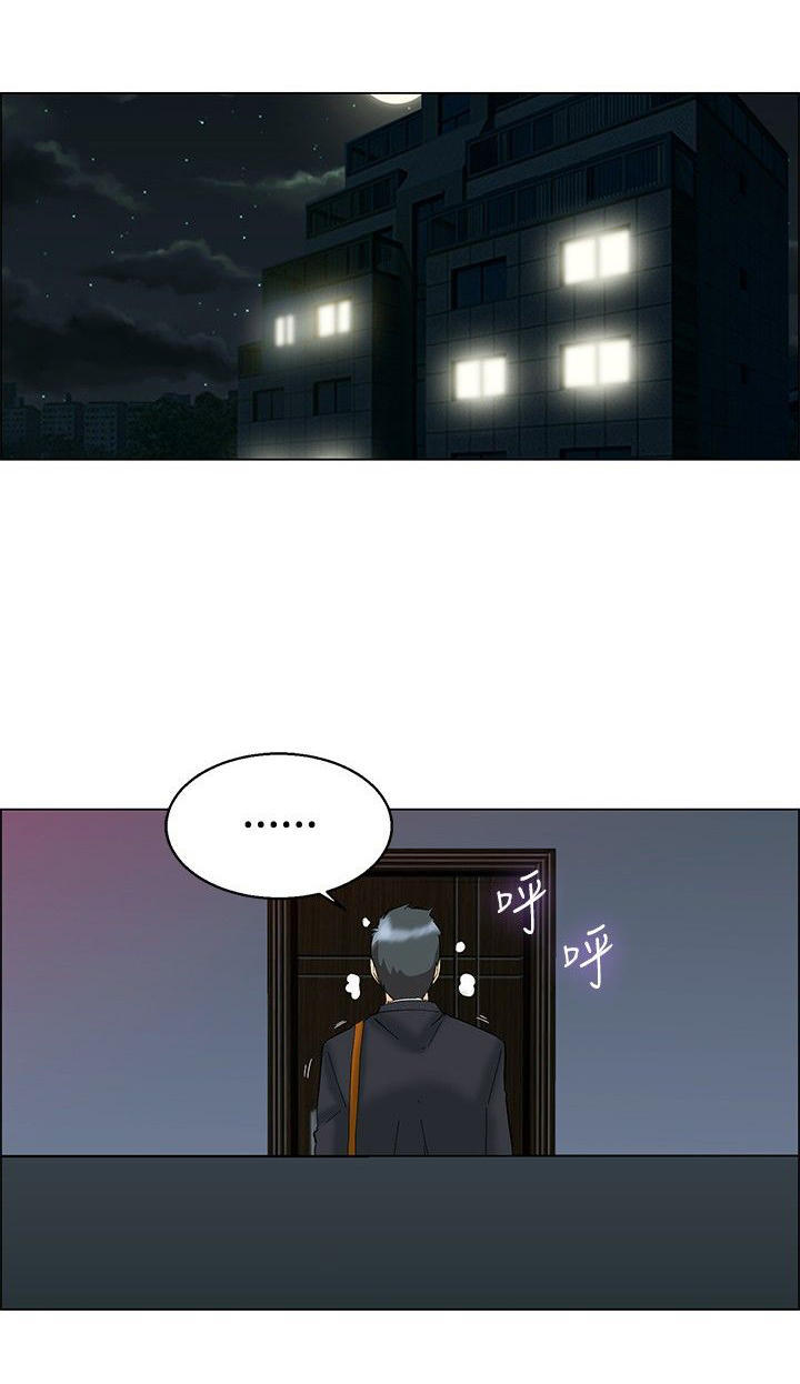 隐瞒的恋情 第52话 第9页