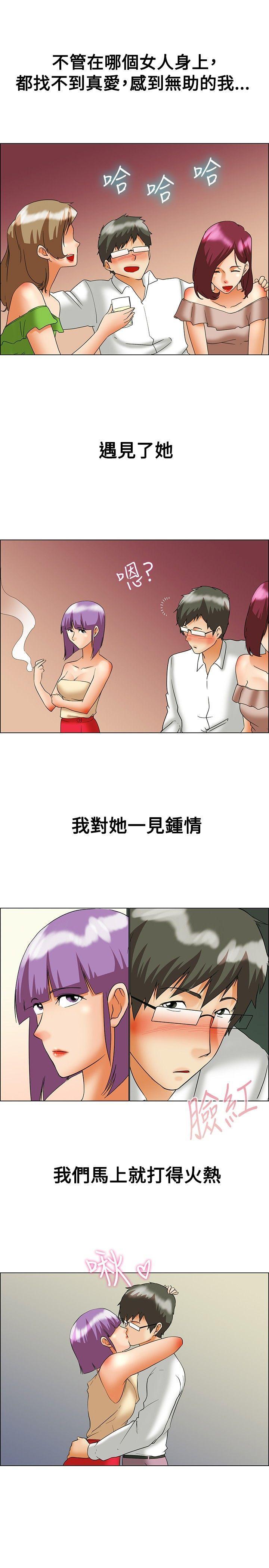 隐瞒的恋情 第55话 第7页