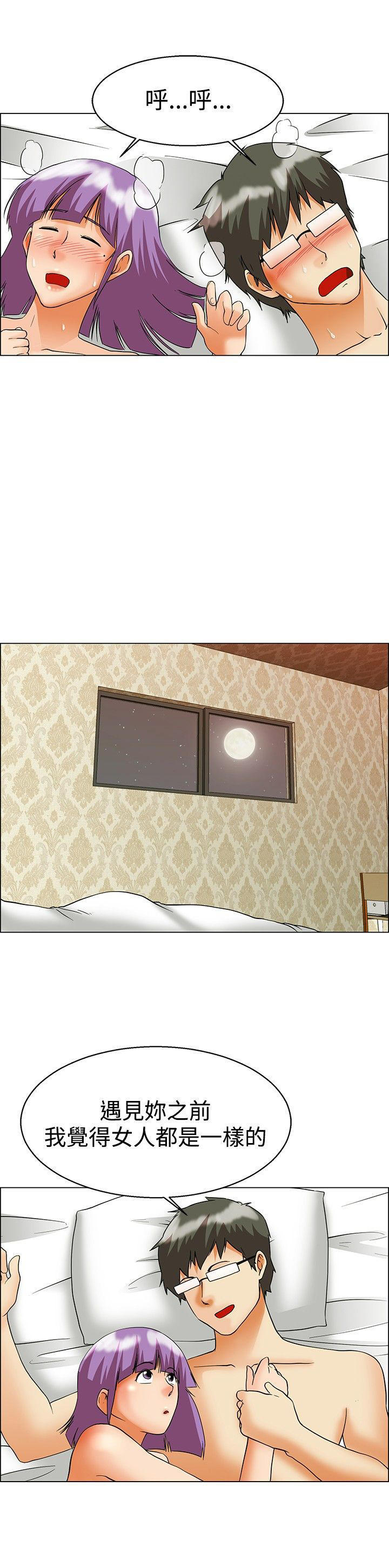 隐瞒的恋情 第55话 第10页
