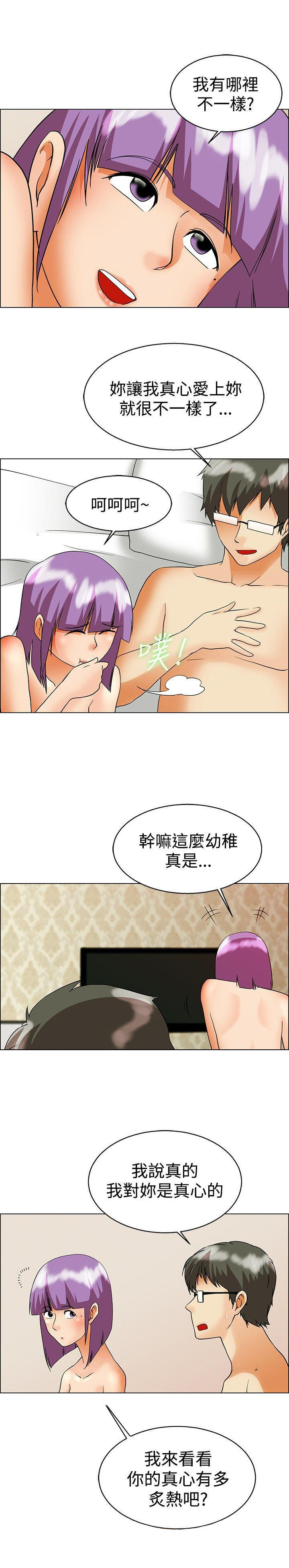 隐瞒的恋情 第55话 第11页