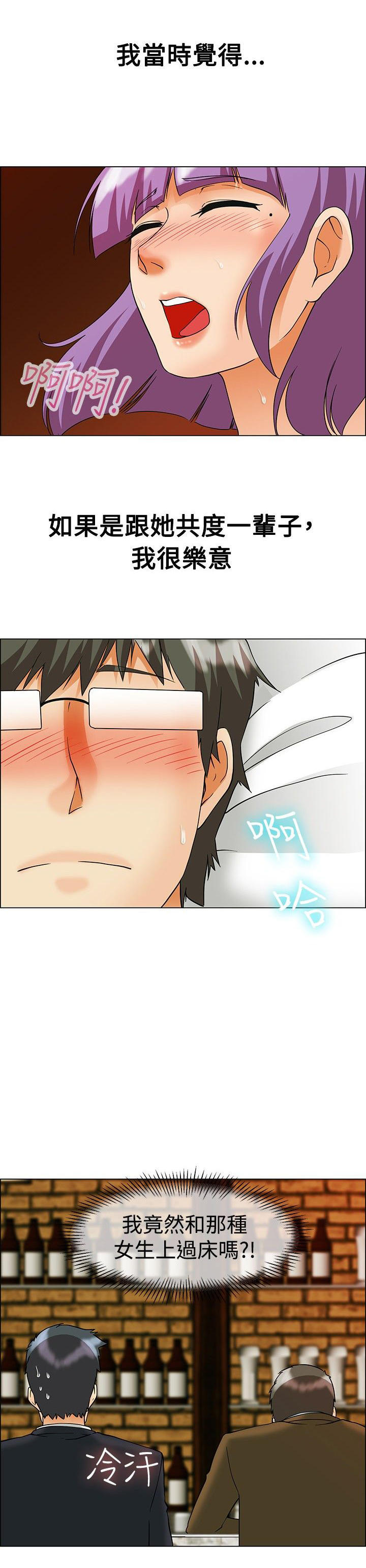 隐瞒的恋情 第55话 第12页