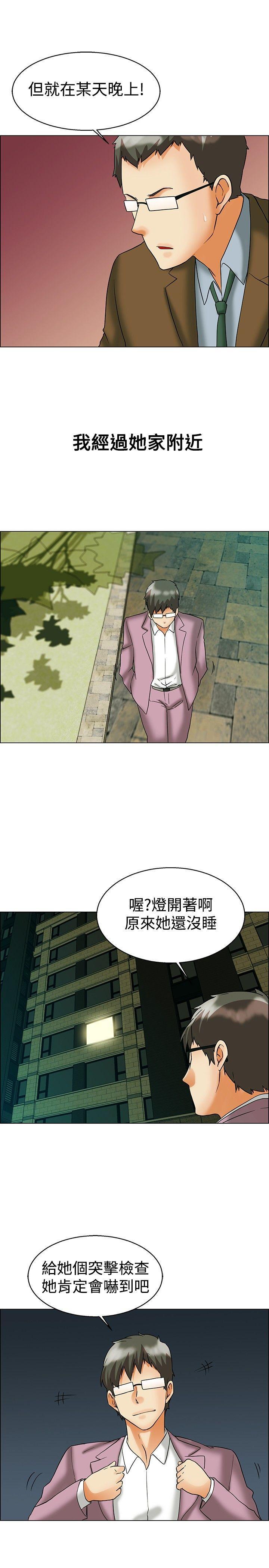 隐瞒的恋情 第55话 第13页
