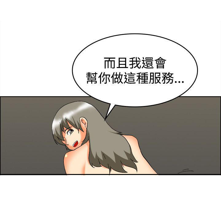 隐瞒的恋情 第59话 第7页