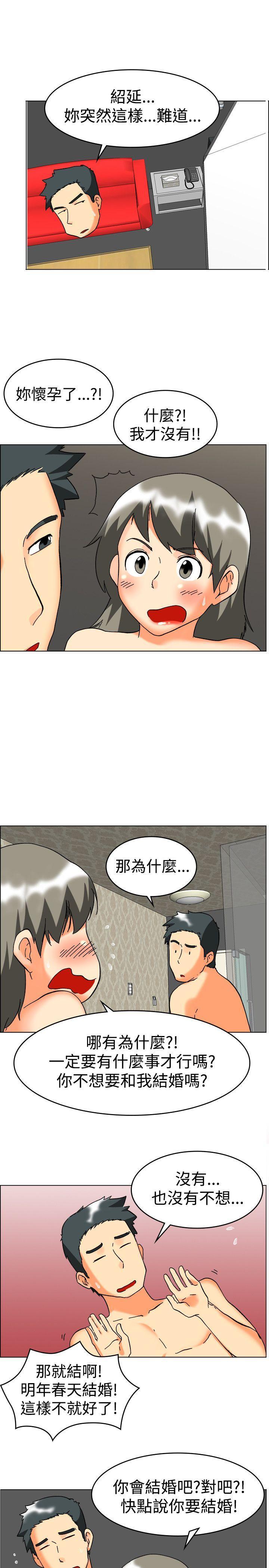 隐瞒的恋情 第59话 第12页