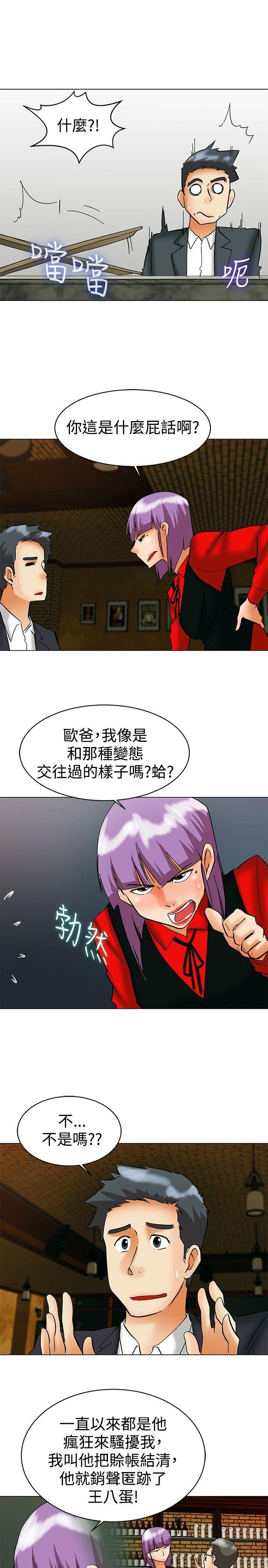 隐瞒的恋情 第56话 第10页