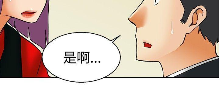 隐瞒的恋情 第56话 第13页