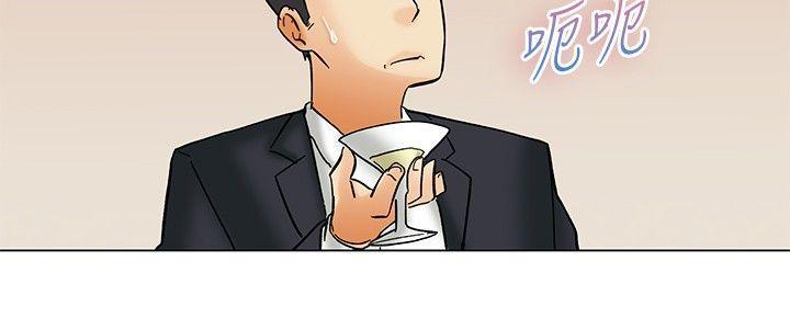 隐瞒的恋情 第56话 第15页