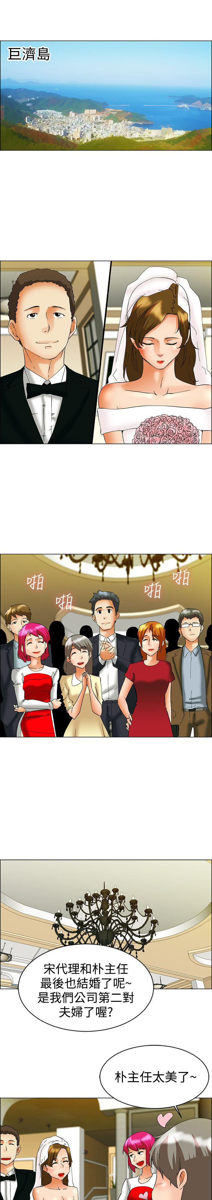 隐瞒的恋情 第57话 第1页