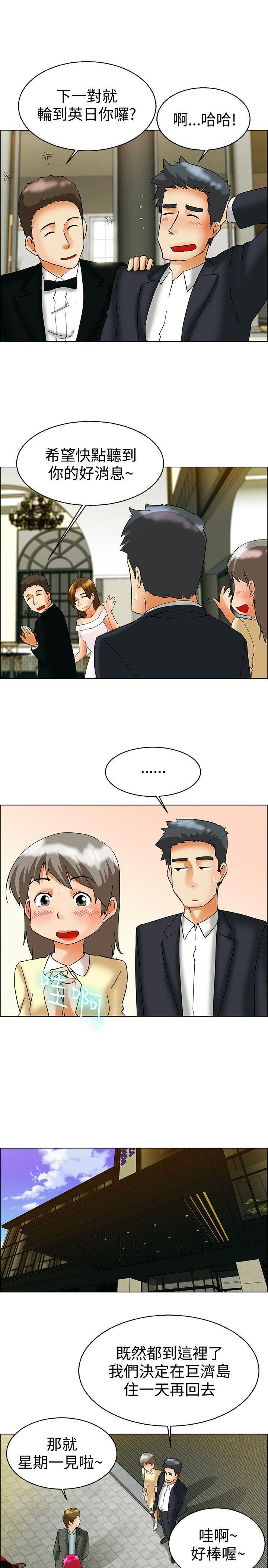隐瞒的恋情 第57话 第3页
