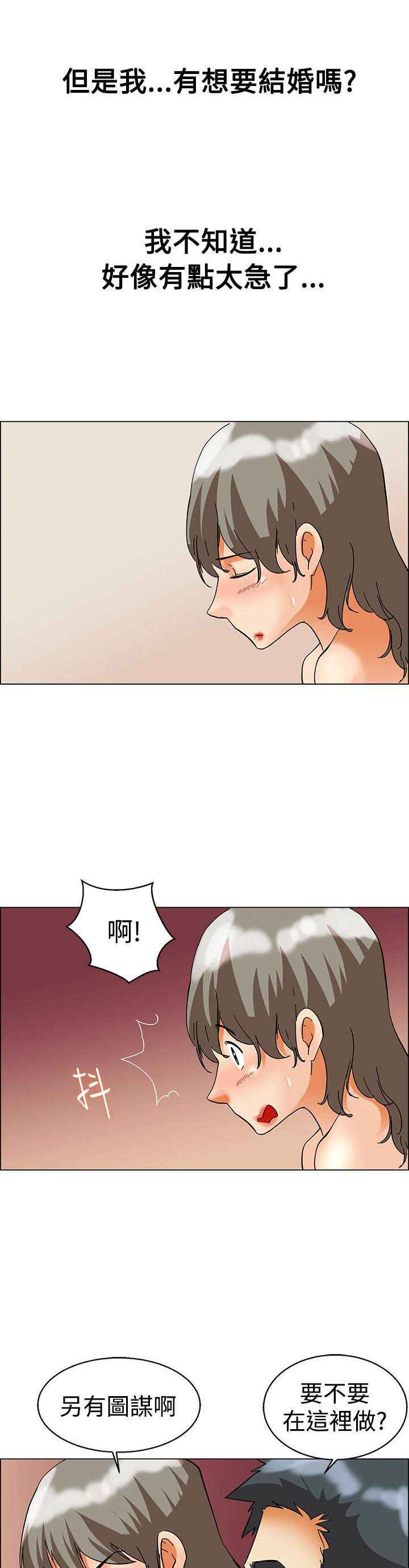 隐瞒的恋情 第57话 第11页