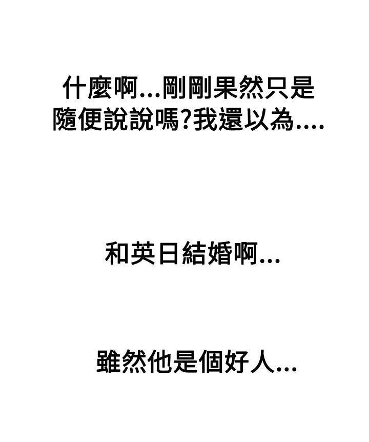 隐瞒的恋情 第57话 第10页