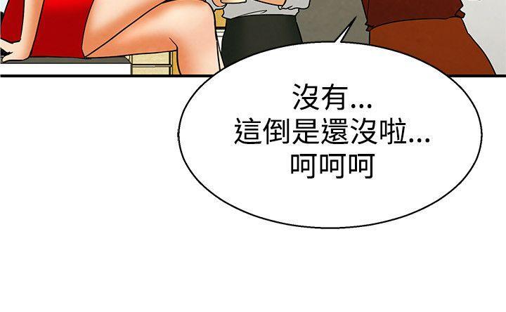 隐瞒的恋情 第58话 第10页