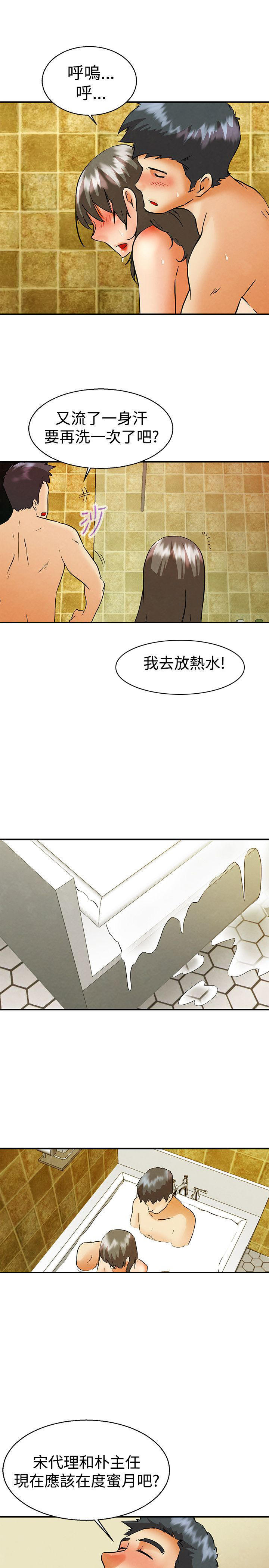 隐瞒的恋情 第58话 第2页