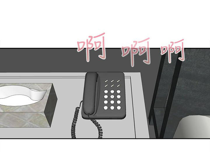 隐瞒的恋情 第60话 第1页