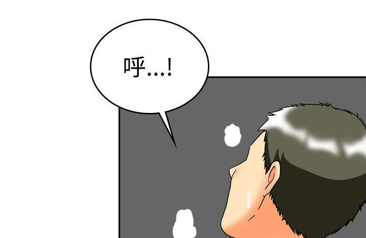 隐瞒的恋情 第60话 第2页