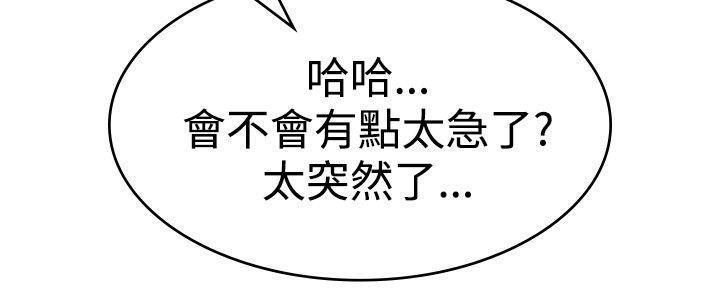 隐瞒的恋情 第60话 第5页