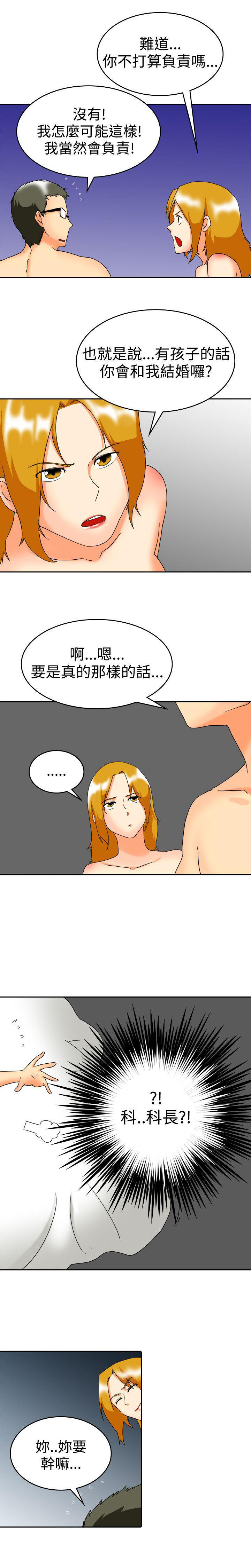 隐瞒的恋情 第60话 第7页