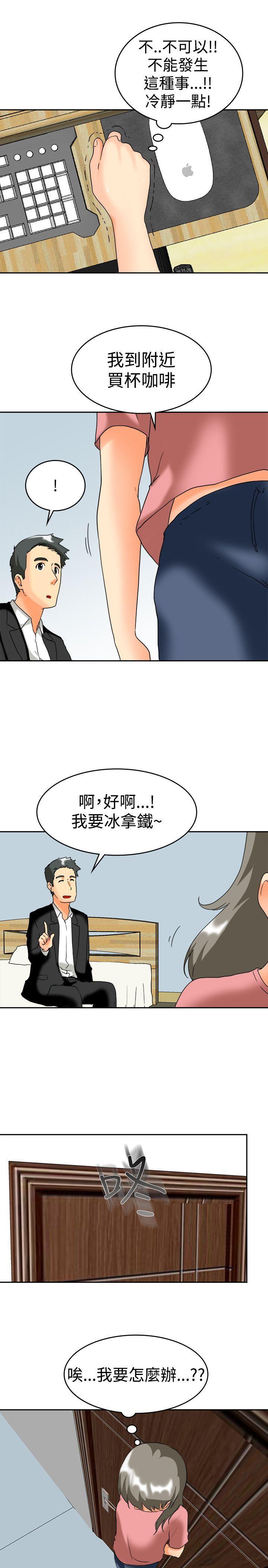 隐瞒的恋情 第60话 第13页