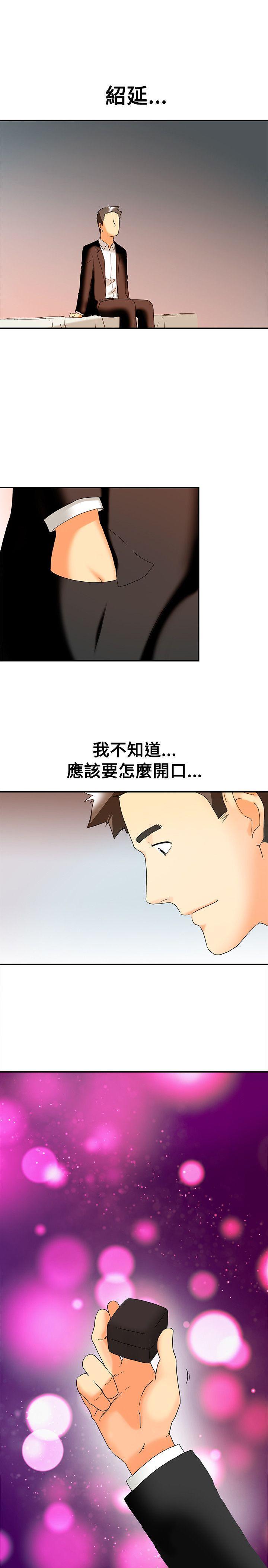 隐瞒的恋情 第60话 第15页