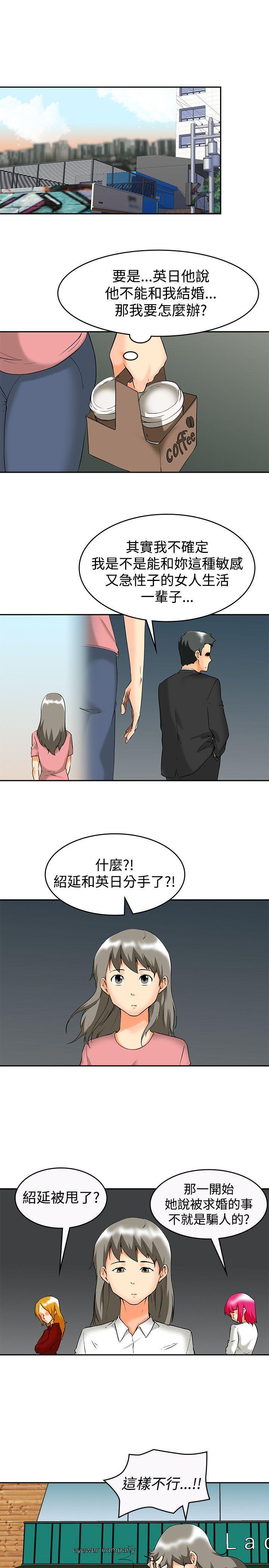 隐瞒的恋情 第61话 第1页