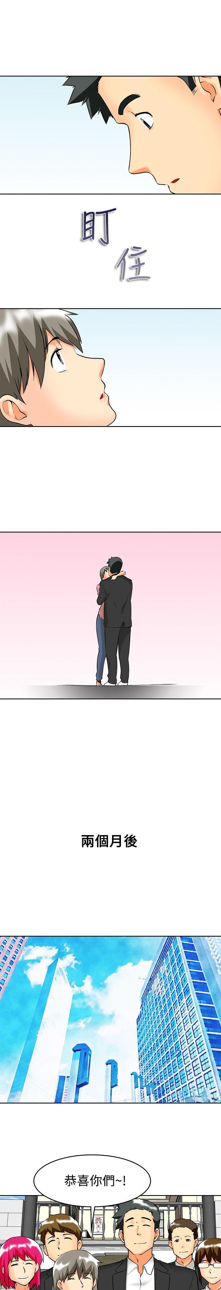 隐瞒的恋情 第61话 第9页