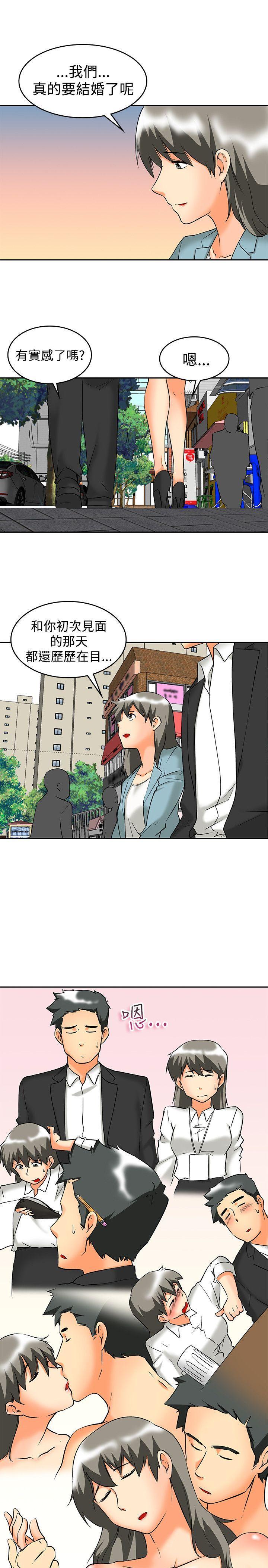隐瞒的恋情 第61话 第13页